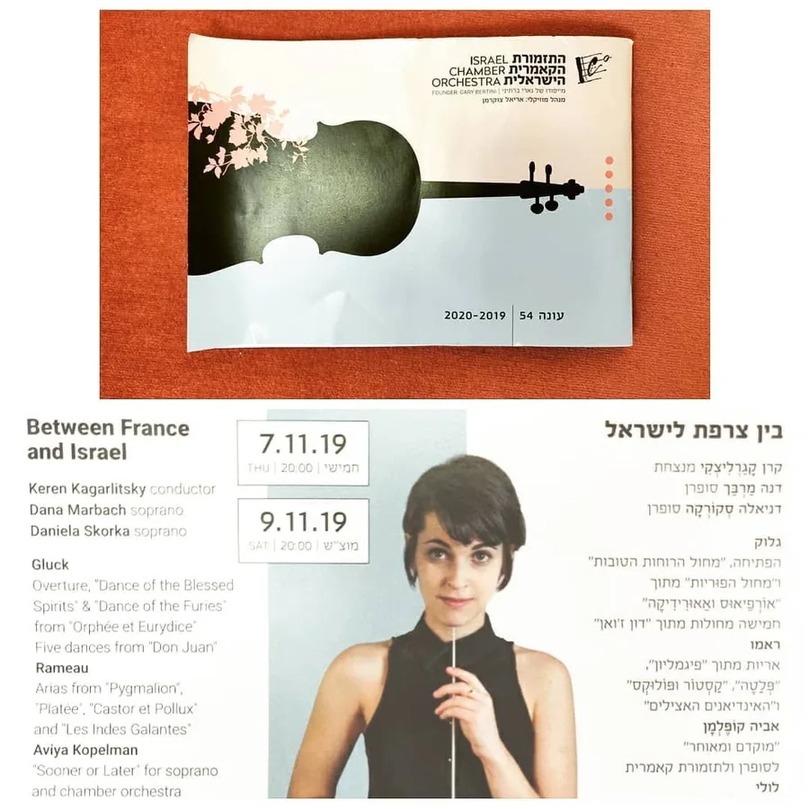 Sooner &amp; Later, Keren Kagarlitzky, Israel Chamber Orchestra